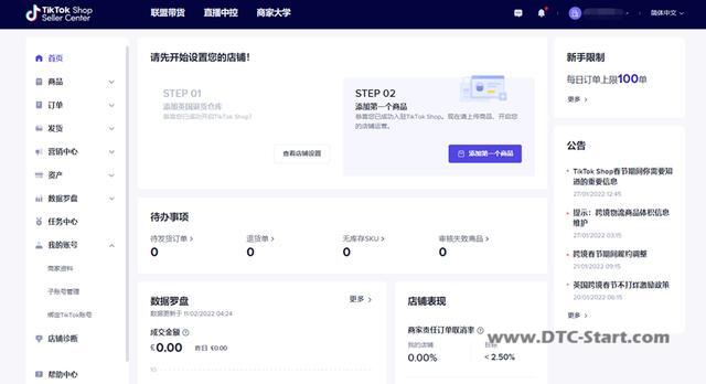 tiktok小店国家,一文看懂TikTok英国小店跨境卖家入驻规则