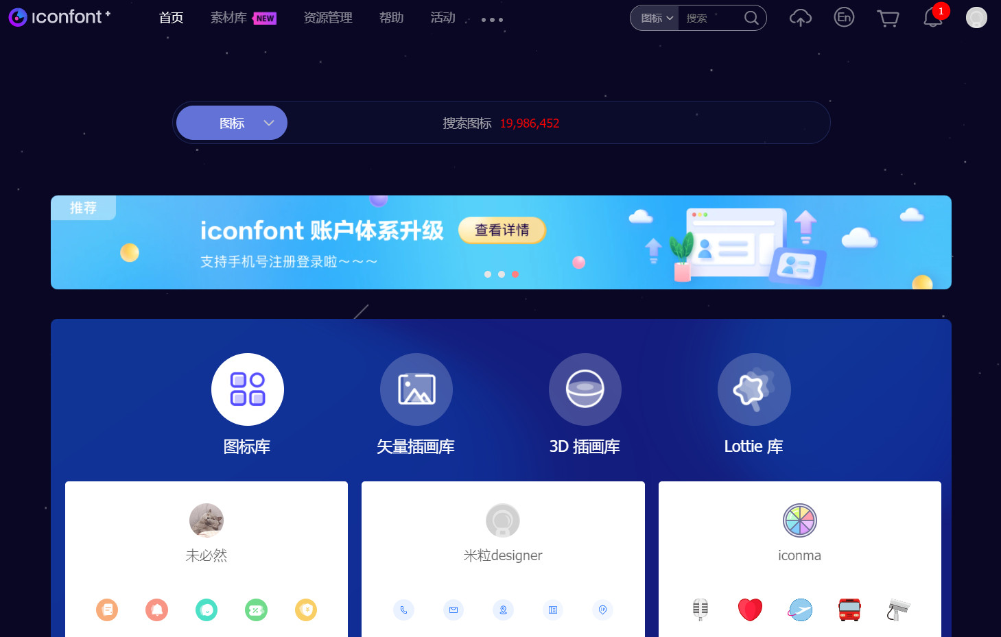 阿里免费图标库网站iconfont