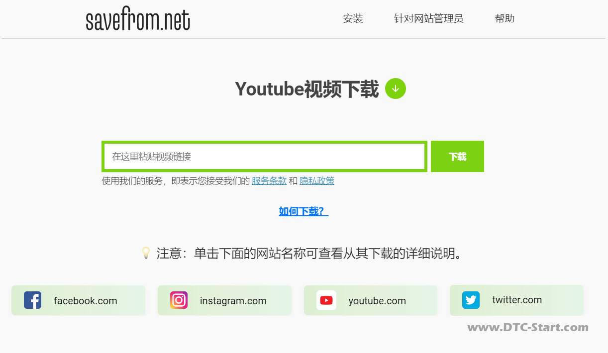 TikTok,Instagram,Facebook,YouTube视频下载