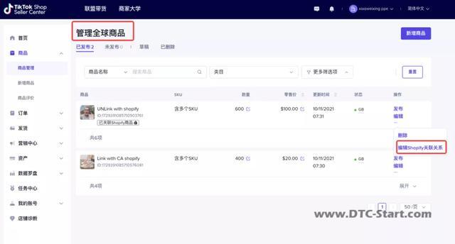 shopify换国家,跨境商家可把产品同时卖向英国和美国啦