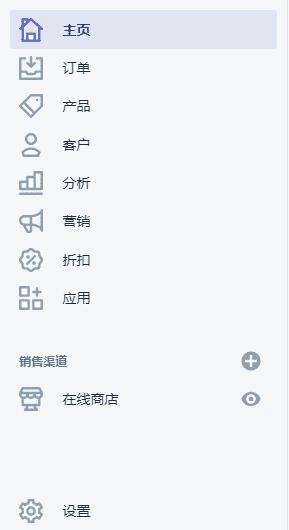 shopify 模板,一个人怎么做shopify