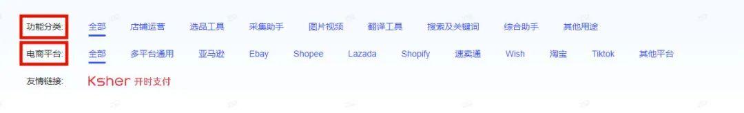 shopify 插件市场, 跨境电商高效运营的秘诀在这里