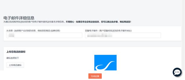 shopify插件中心,站点搭建系列