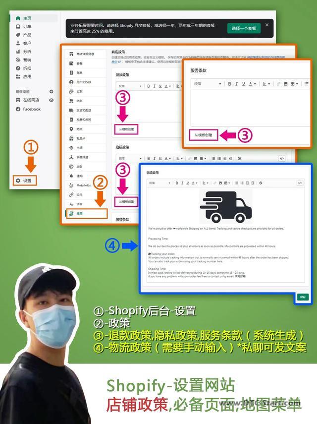 网站店铺shopify,跨境独立站Shopify开店设置网站地图菜单 店铺政策 必备页面