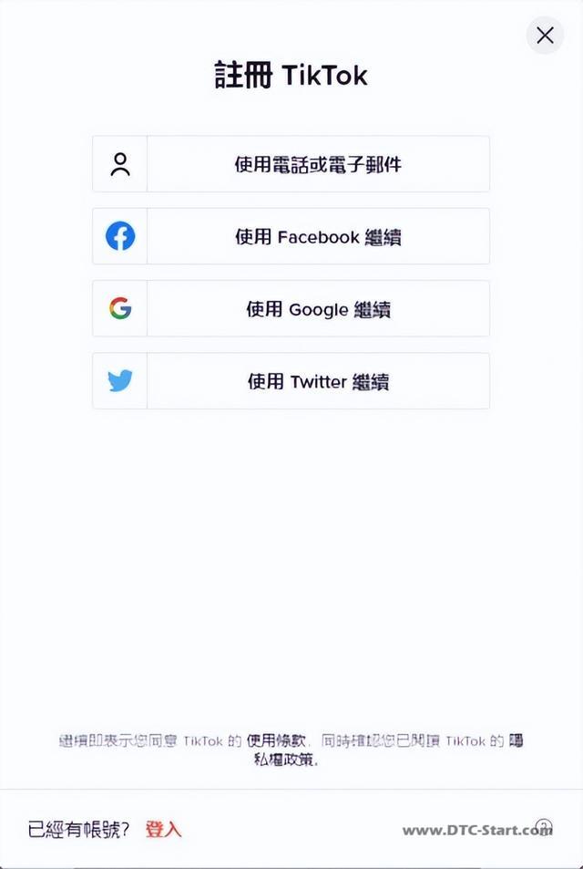 tiktok海外广告账号,TikTok账号注册