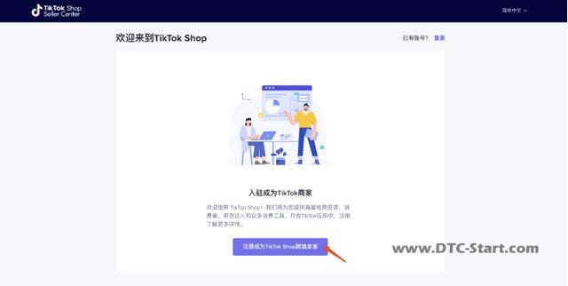 tiktok小店取名要求,TikTok小店