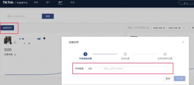 tiktok联网安装教程,三步搞定应用安装广告投放