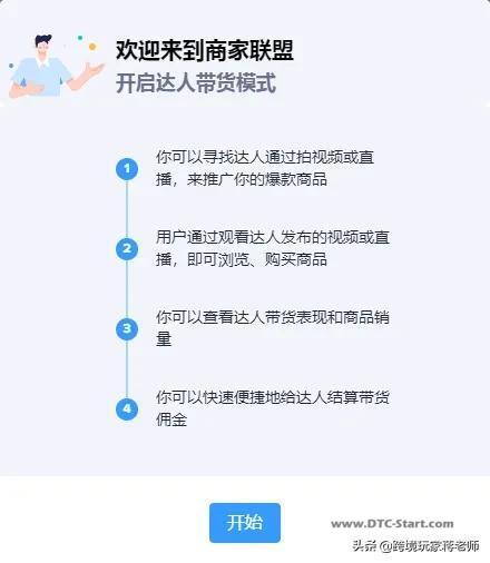 tiktok店如何开,只有货不直播如何在TikTok上把货卖出去