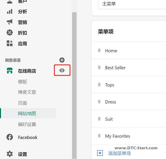 shopify插件中心,站点搭建系列