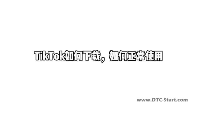 怎么调tiktok语言,tiktok无法使用怎么办