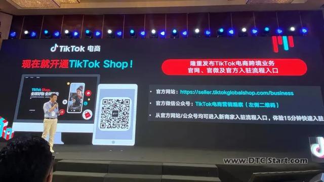 tiktok开店需要多久,TikTok小店英国开放注册