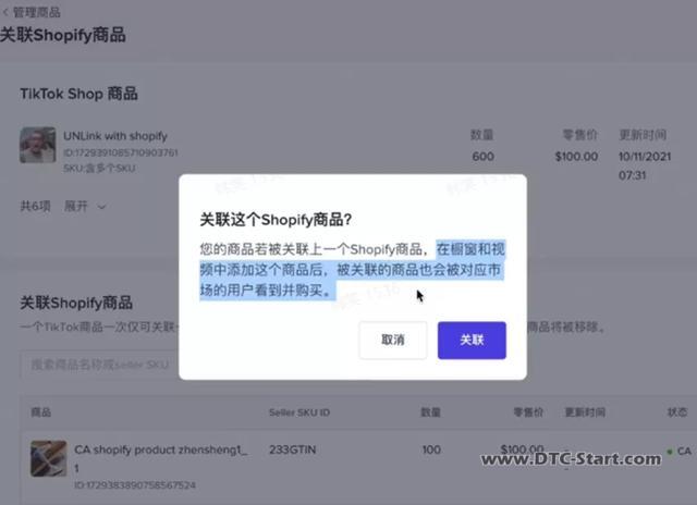 shopify换国家,跨境商家可把产品同时卖向英国和美国啦