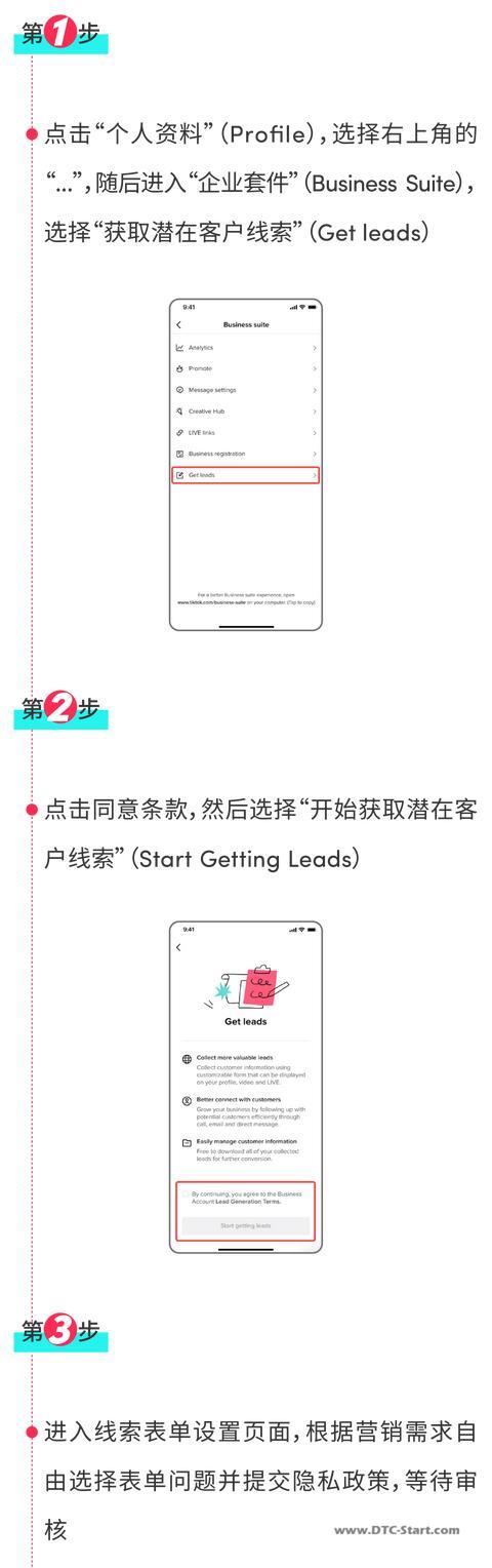 想做TikTok的客户,TikTok高效获取用户线索的两大方式