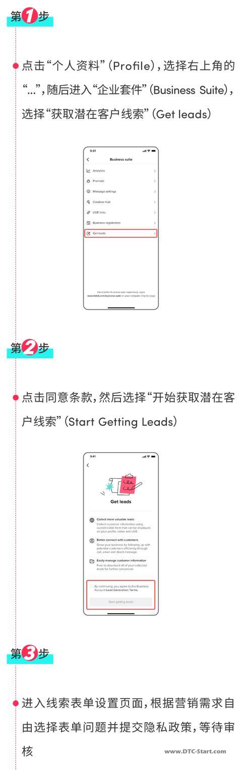 想做TikTok的客户,TikTok高效获取用户线索的两大方式