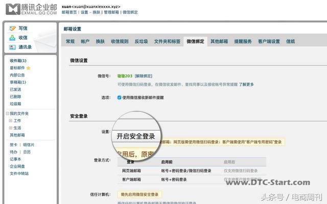 shopify店名称,注册com域名并开设域名为后缀的企业邮箱