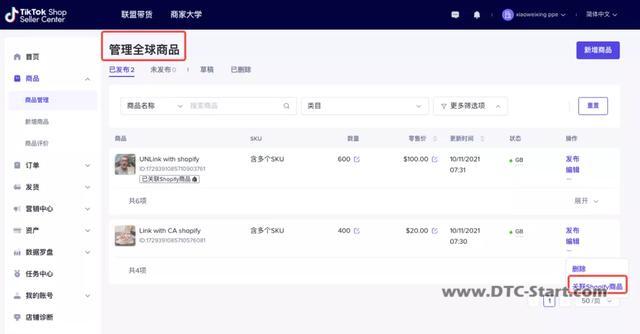 shopify换国家,跨境商家可把产品同时卖向英国和美国啦