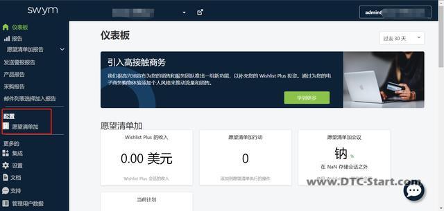 shopify插件中心,站点搭建系列