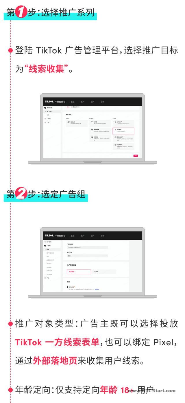 想做TikTok的客户,TikTok高效获取用户线索的两大方式