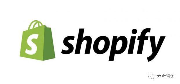 电商shopify,搭建傻瓜式一站云端电商建站平台