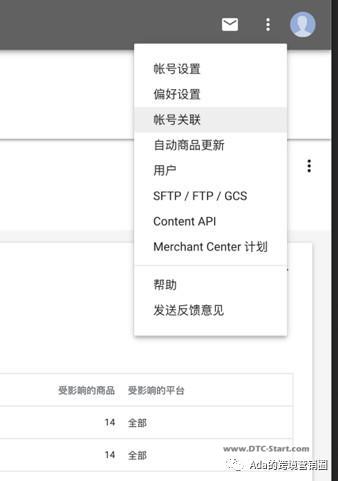 shopify 入门,谷歌购物广告入门指引