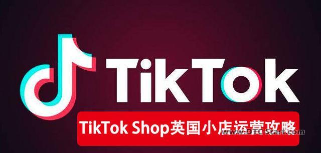 tiktok小店没有销量,半个月将Tiktok英国小店打造成日销千单