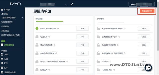 shopify插件中心,站点搭建系列