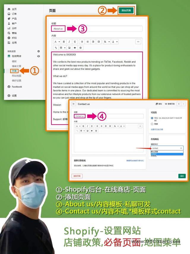 网站店铺shopify,跨境独立站Shopify开店设置网站地图菜单 店铺政策 必备页面
