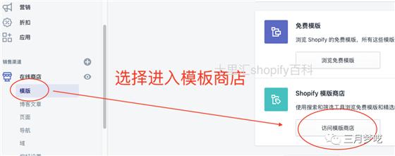 了解shopify,一篇文章带你了解Shopify的全部网页设计