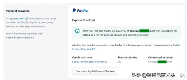 shopify商户后台,PayPal企业账户绑定到Shopify后台