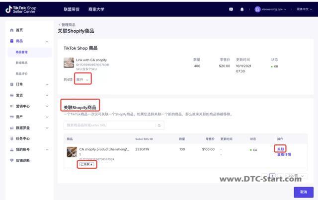 shopify换国家,跨境商家可把产品同时卖向英国和美国啦