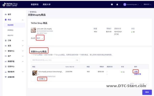 shopify换国家,跨境商家可把产品同时卖向英国和美国啦