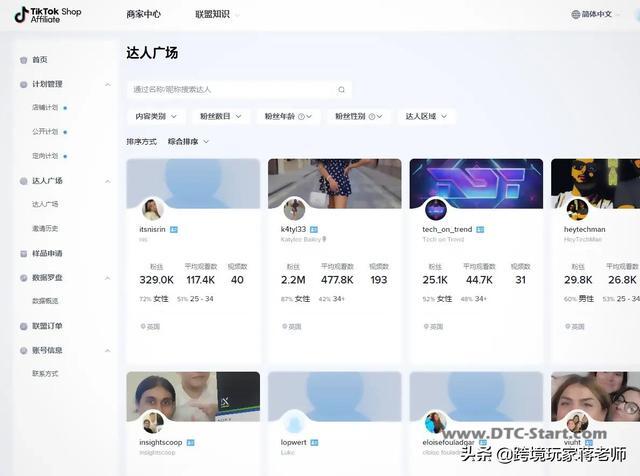 tiktok店如何开,只有货不直播如何在TikTok上把货卖出去