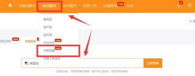 tiktok个人选品,怎么在亚马逊选品