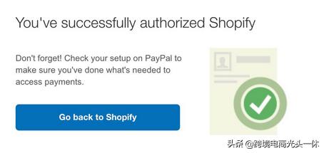 shopify商户后台,PayPal企业账户绑定到Shopify后台