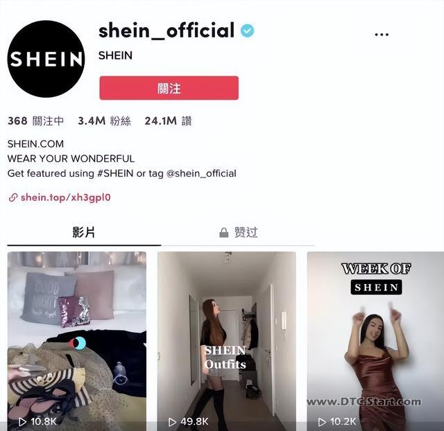 tiktok价格估值,SHEIN的增长神话还能持续多久