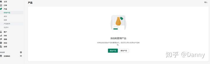 建站用shopify,⼩⽩必看建站教程——Shopify篇