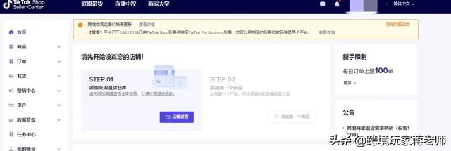 tiktok店如何开,只有货不直播如何在TikTok上把货卖出去