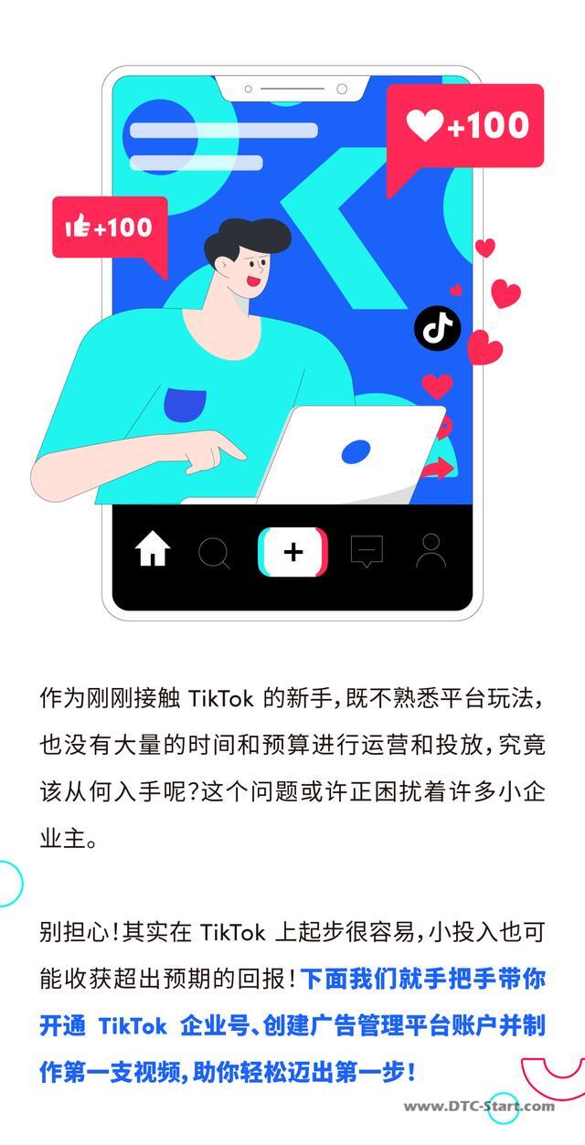 运营tiktok必备工具,小企业想运营TikTok该从何入手