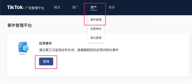 tiktok联网安装教程,三步搞定应用安装广告投放