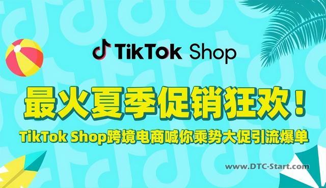 tiktok跨境直播展会,TikTok这波福利得接住