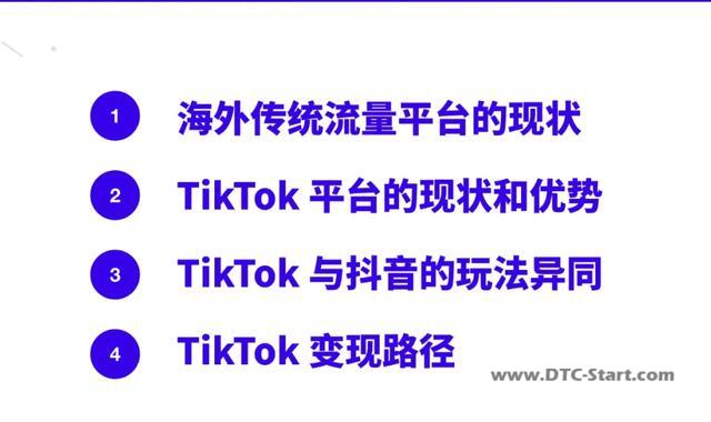 tiktok直播推送流量,为什么说Tiktok是新的流量洼地