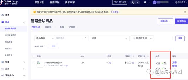 shopify全球卖家,TikTok Shop如何实现跨境商家商品全球售卖