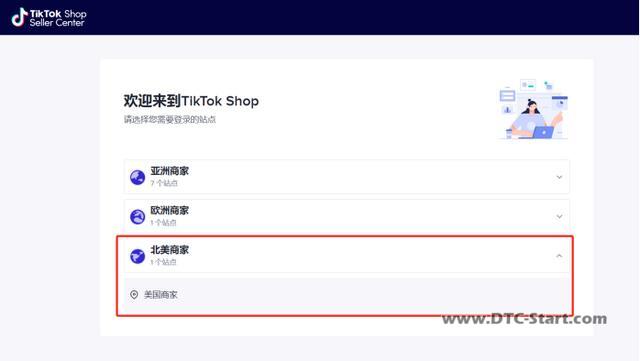 shopify的机遇,TikTok Shop美国小店已上线