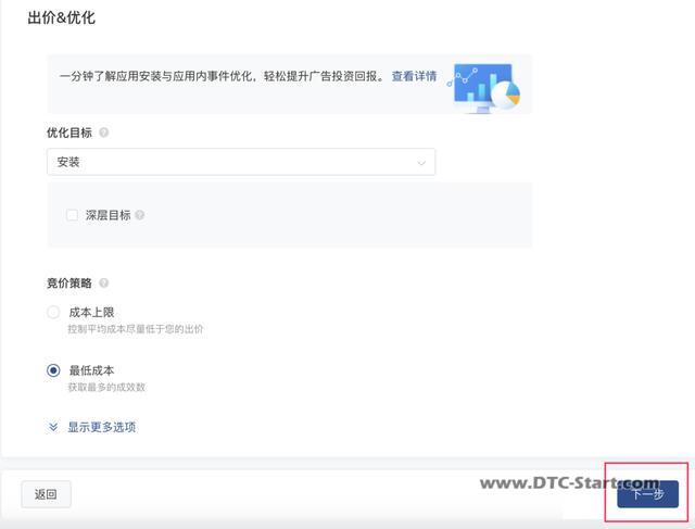 tiktok联网安装教程,三步搞定应用安装广告投放