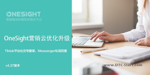 tiktok私信引流协议,新增Tiktok平台社交号管理