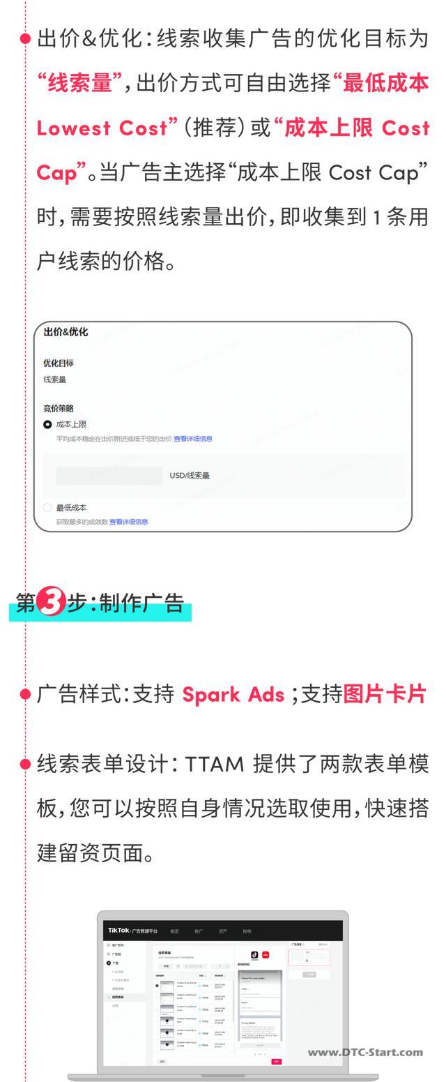 想做TikTok的客户,TikTok高效获取用户线索的两大方式