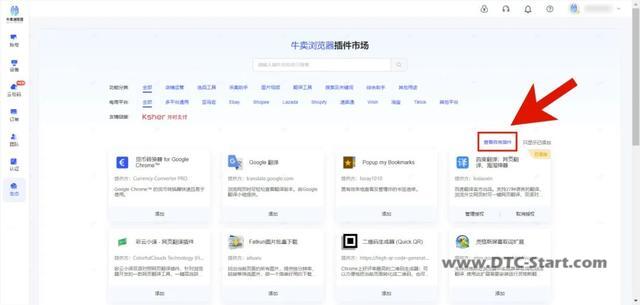 shopify 插件市场, 跨境电商高效运营的秘诀在这里