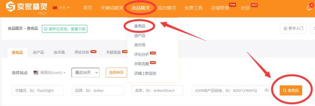 tiktok个人选品,怎么在亚马逊选品