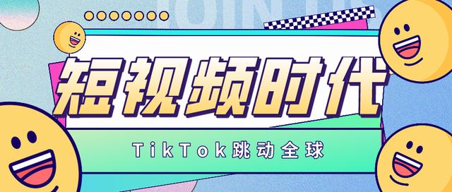 tiktok直播推送流量,为什么说Tiktok是新的流量洼地
