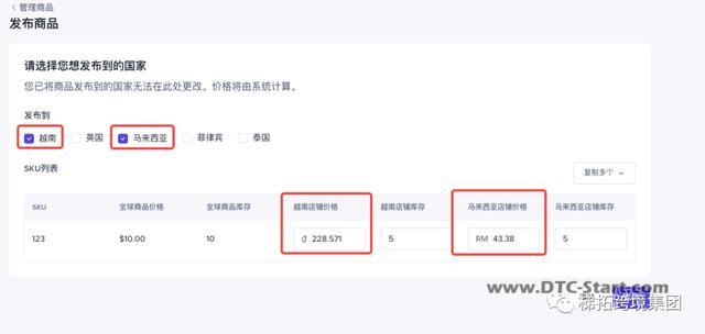 shopify全球卖家,TikTok Shop如何实现跨境商家商品全球售卖